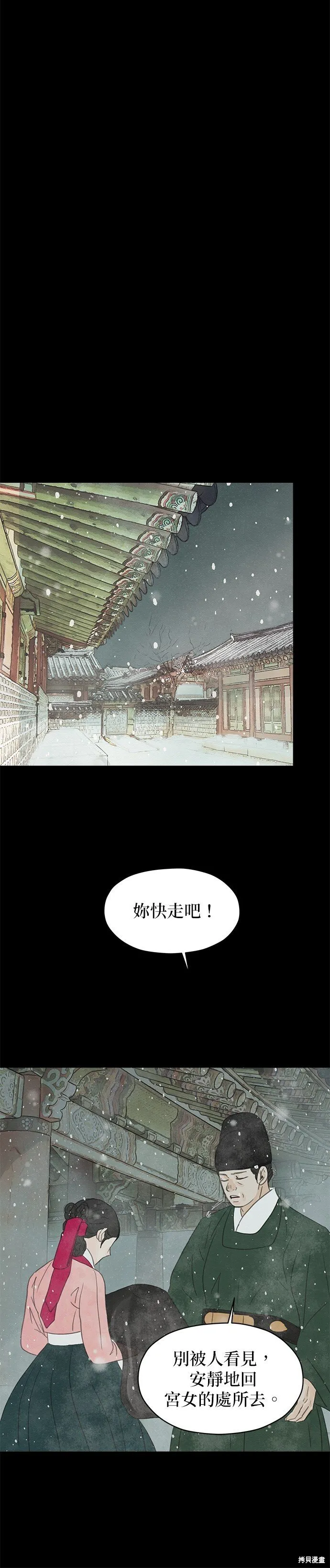 第2话 第26页