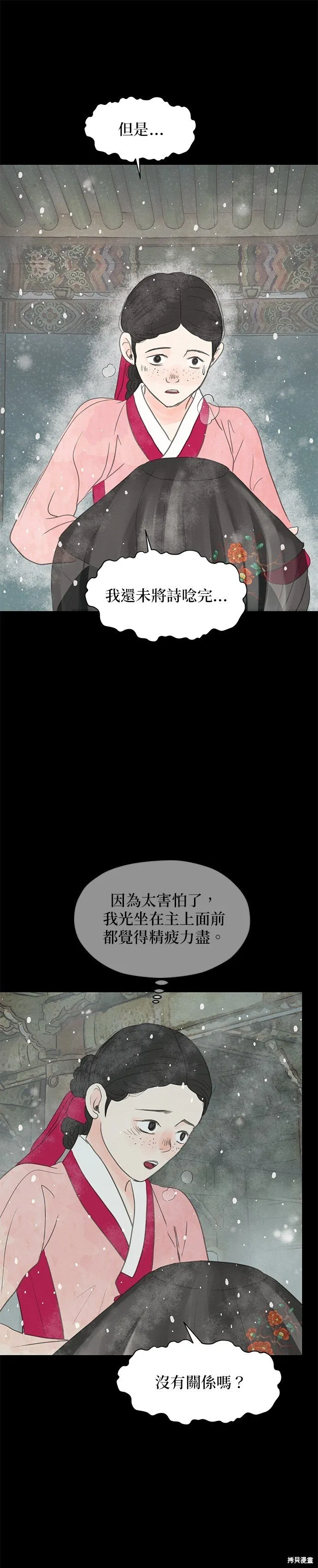 第2话 第27页