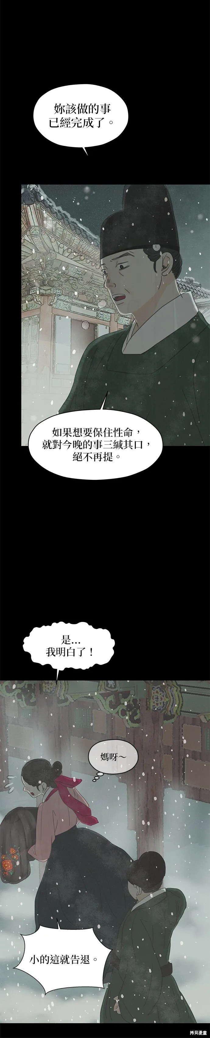 第2话 第28页