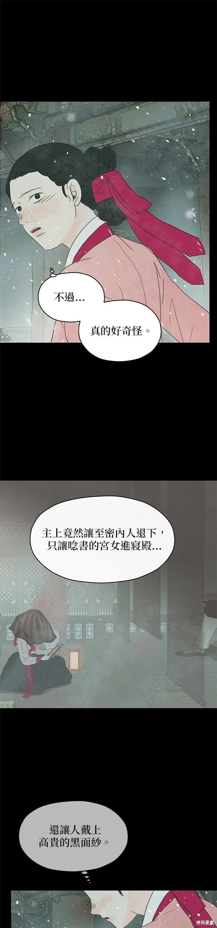 第2话 第29页