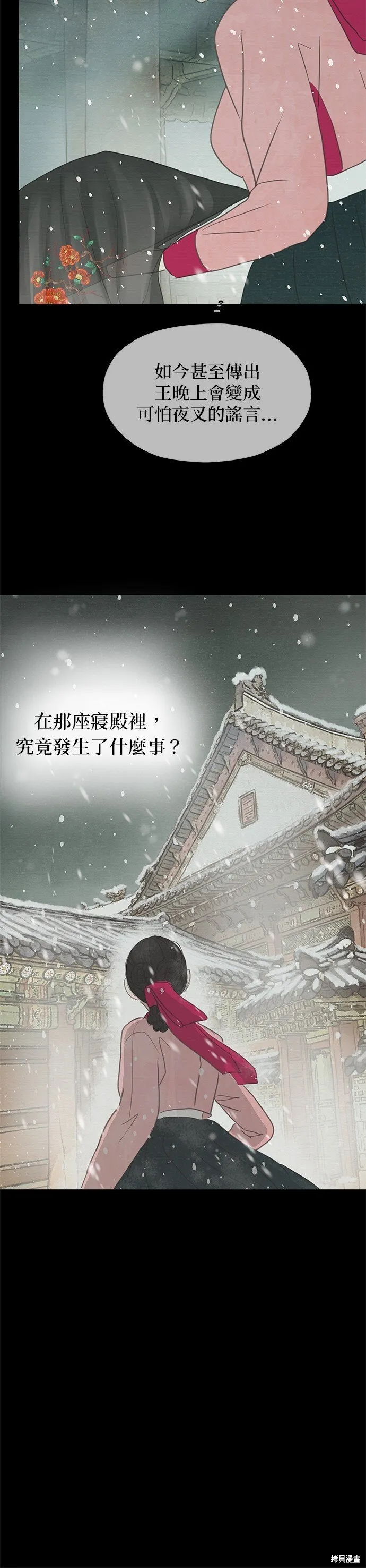 第2话 第30页