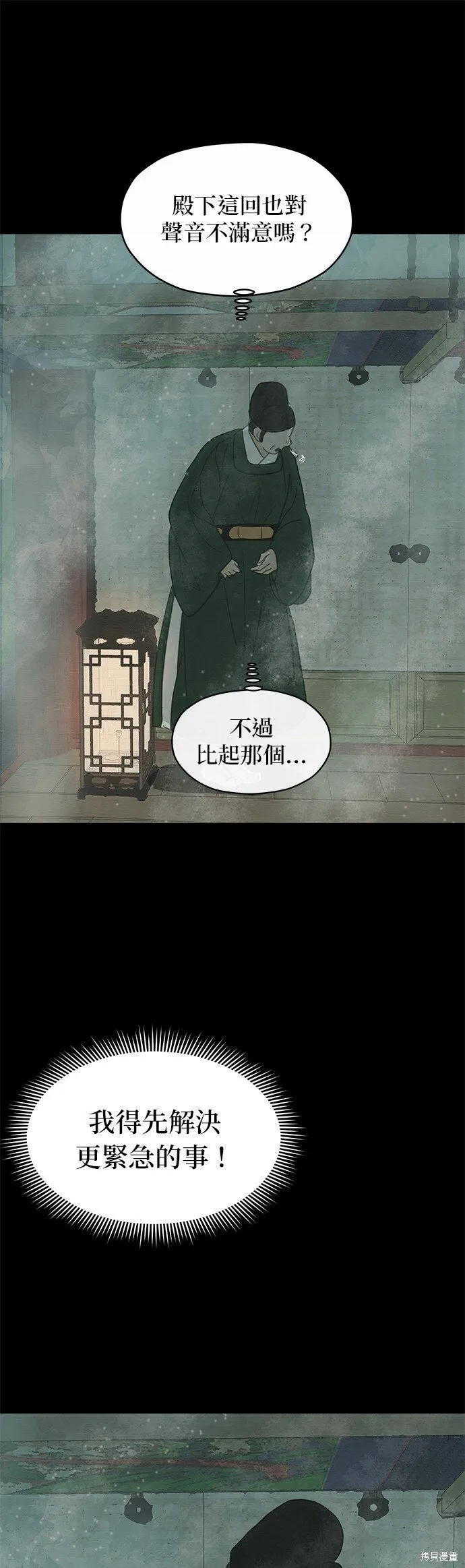第2话 第31页