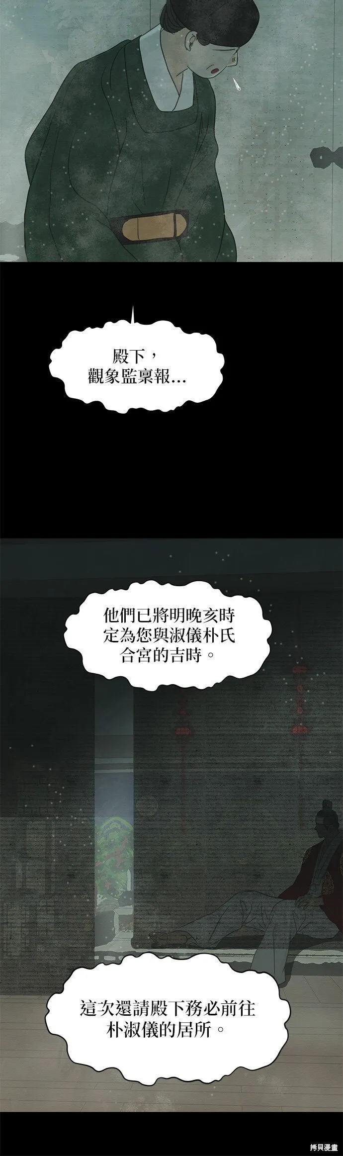 第2话 第32页