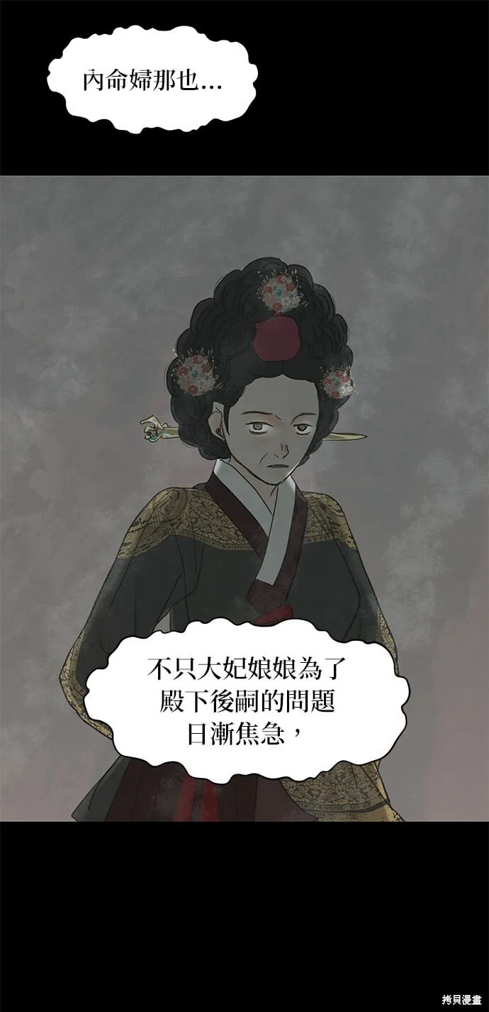 第2话 第33页