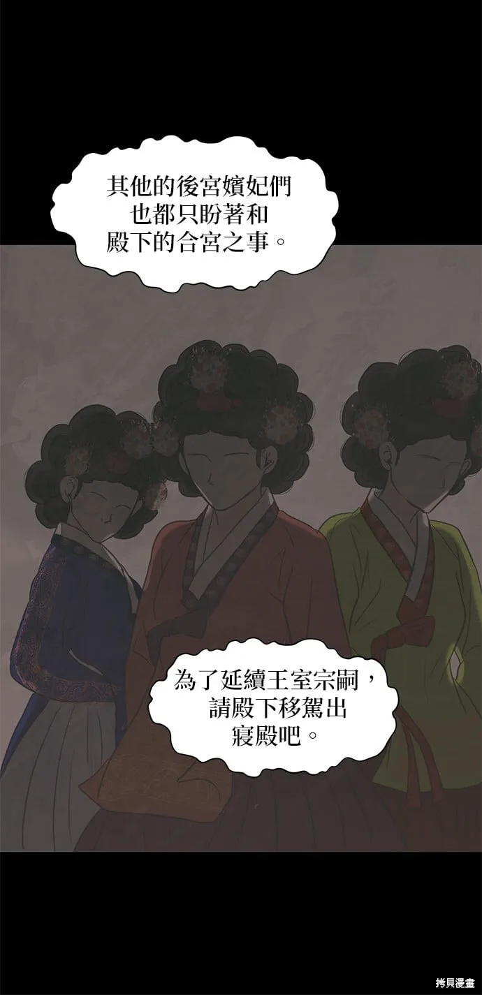 第2话 第34页