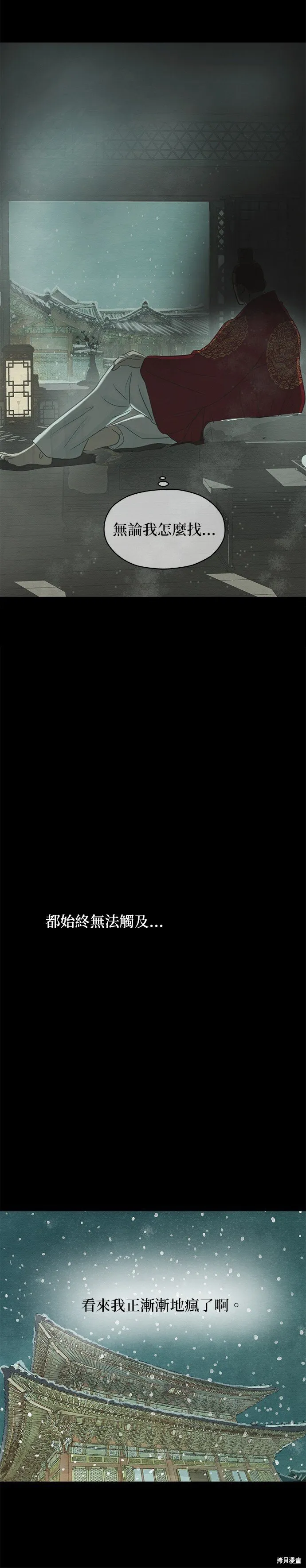 第2话 第36页