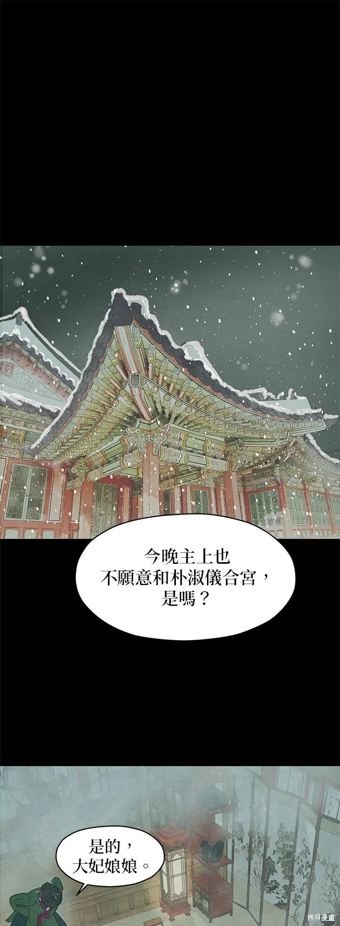 第2话 第37页