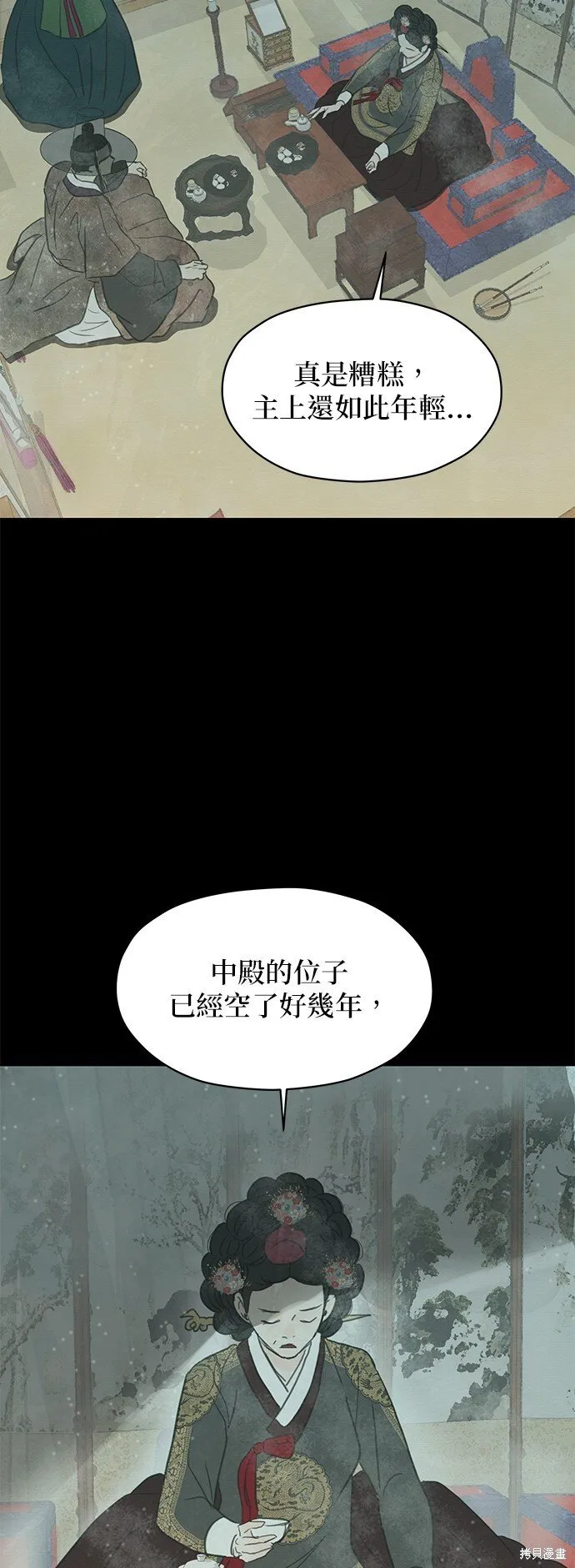 第2话 第38页