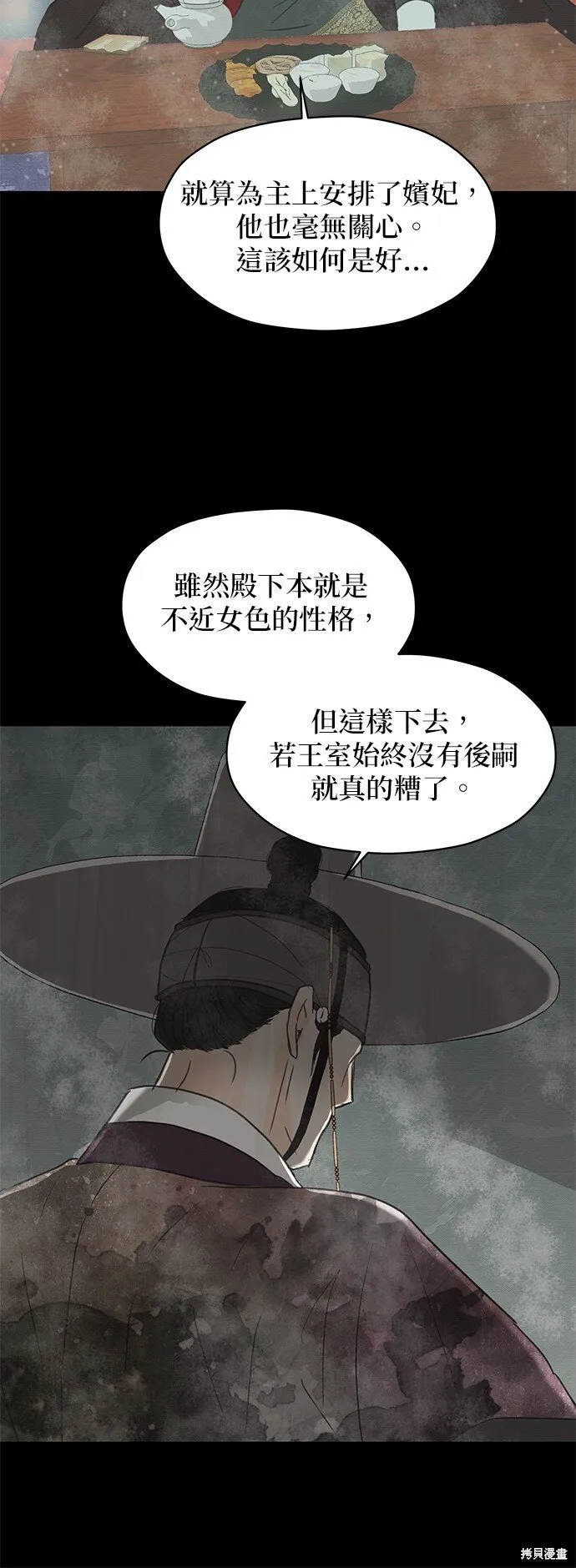 第2话 第39页