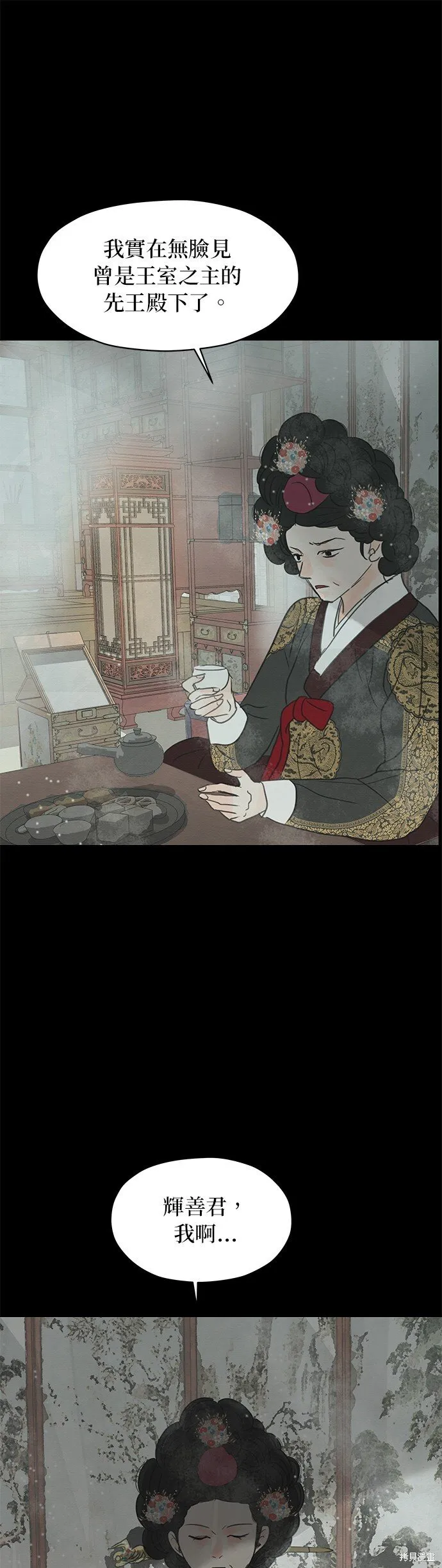 第2话 第40页