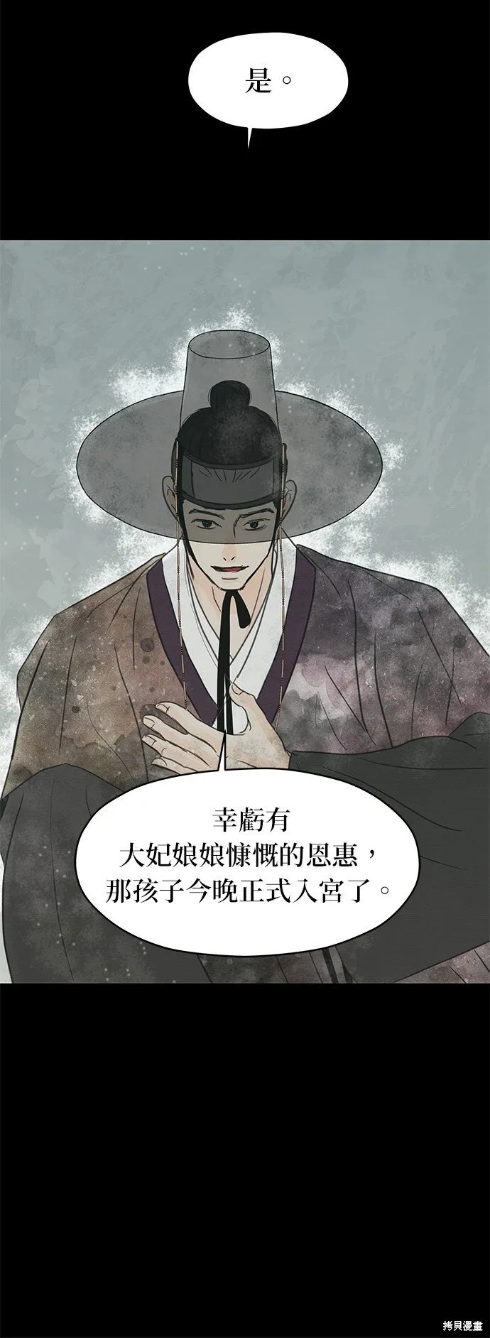 第2话 第43页
