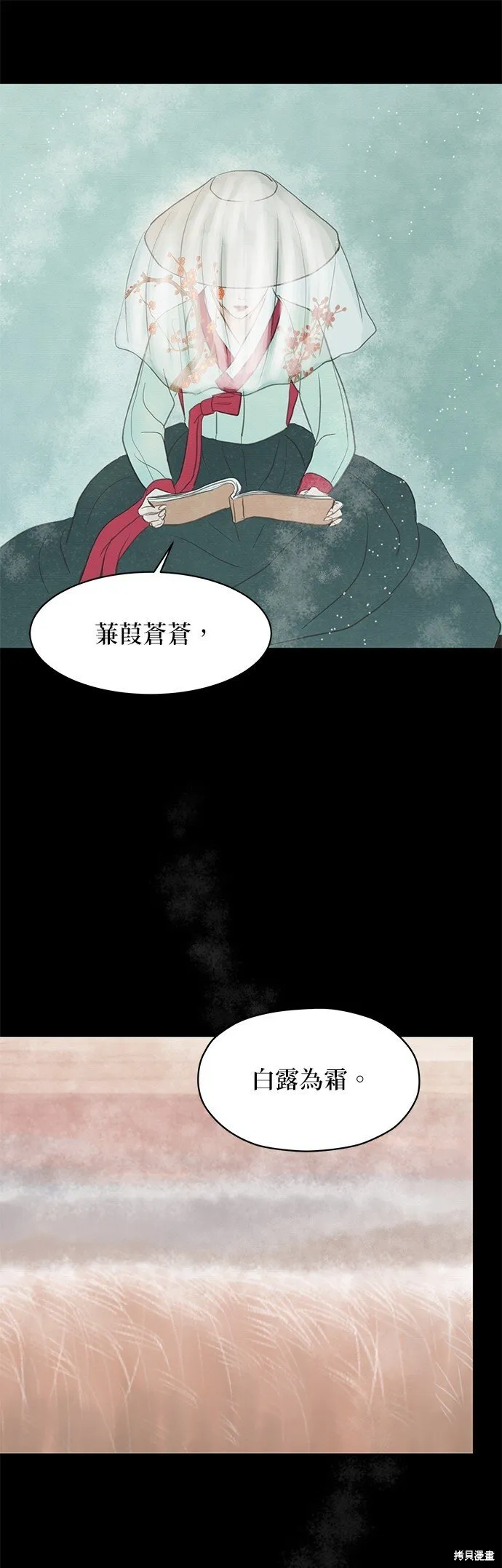 第2话 第53页
