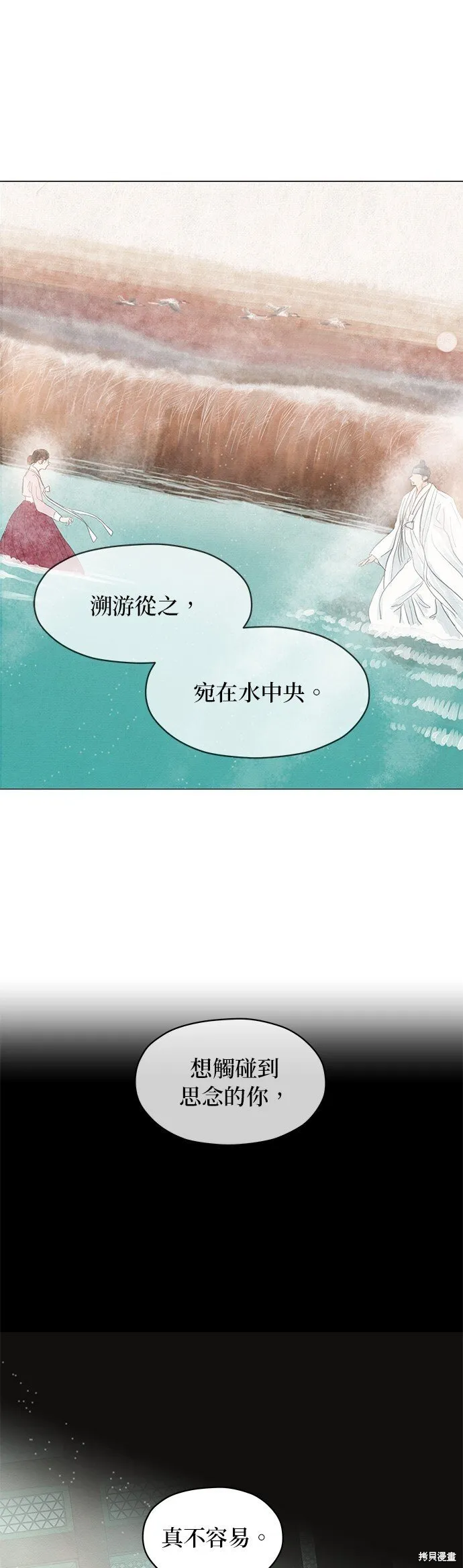 第2话 第56页