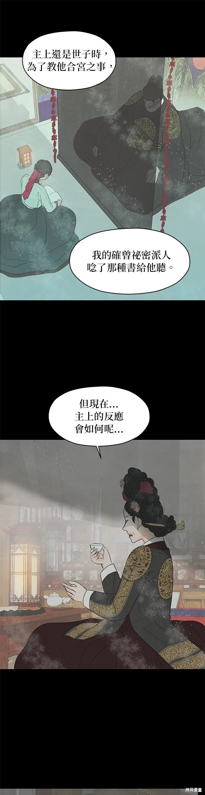 第2话 第60页