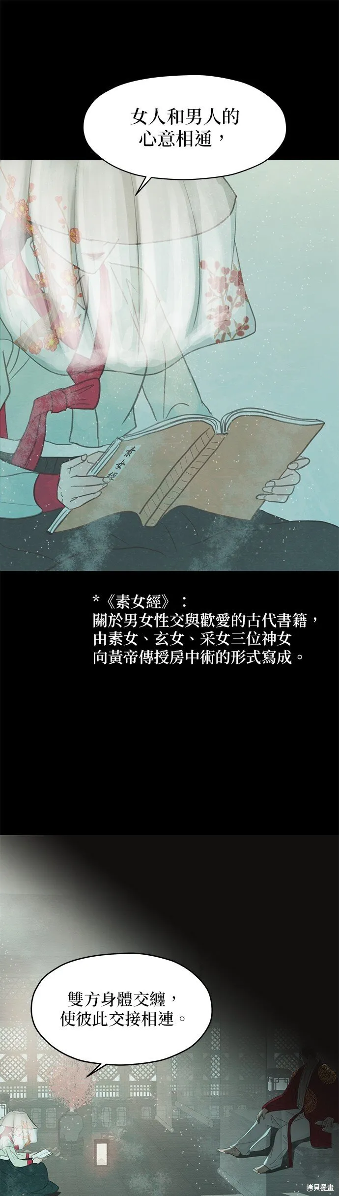 第2话 第62页