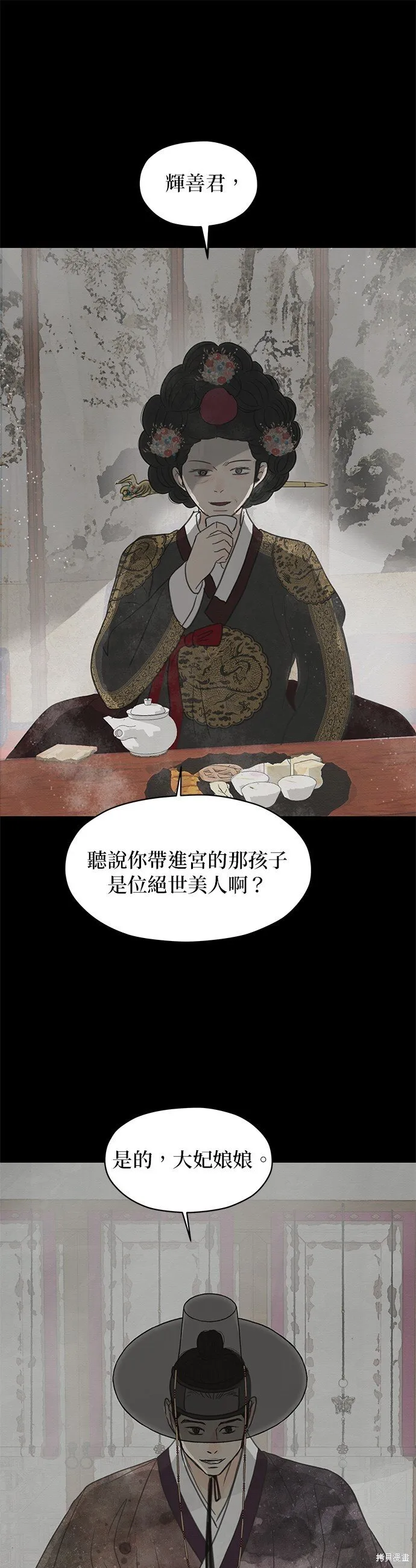 第3话 第2页