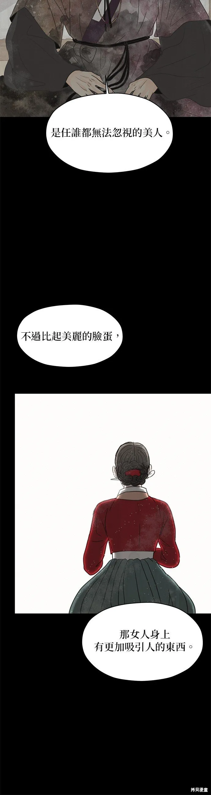 第3话 第3页