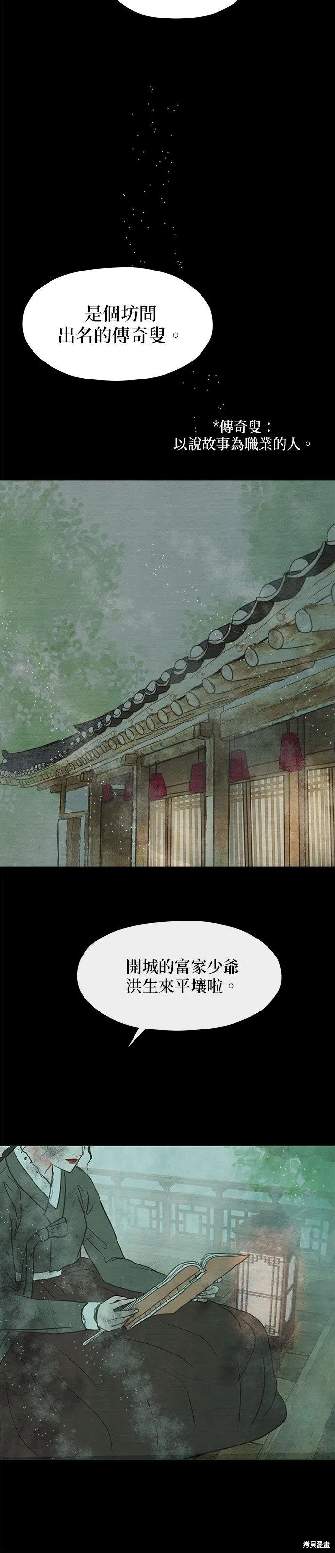 第3话 第5页