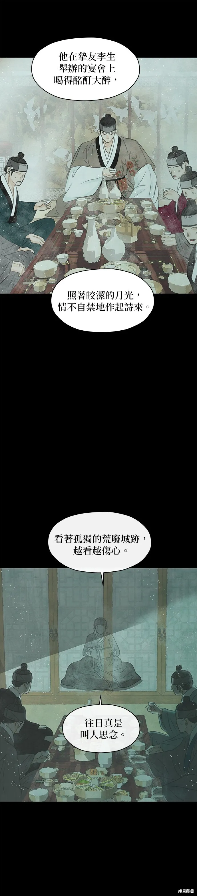 第3话 第6页