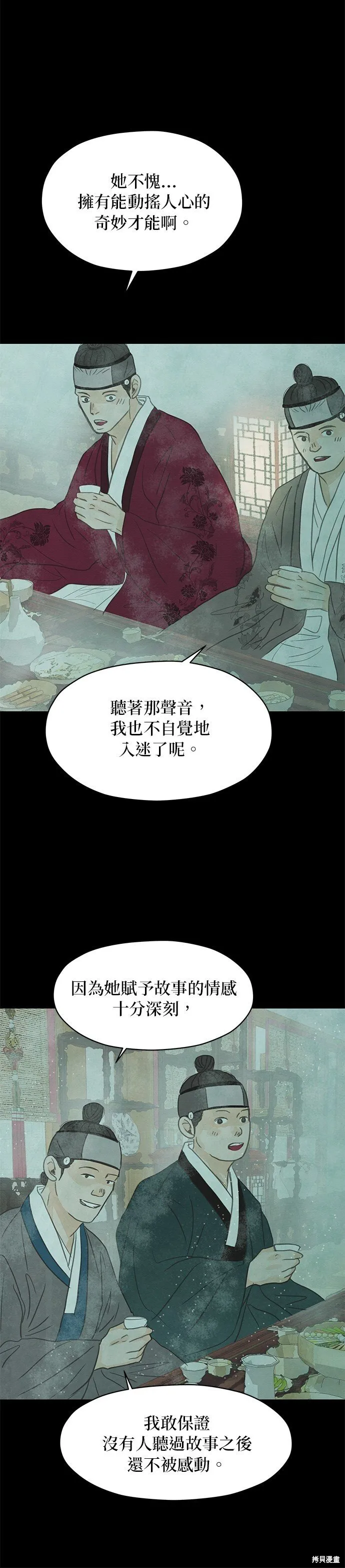 第3话 第7页