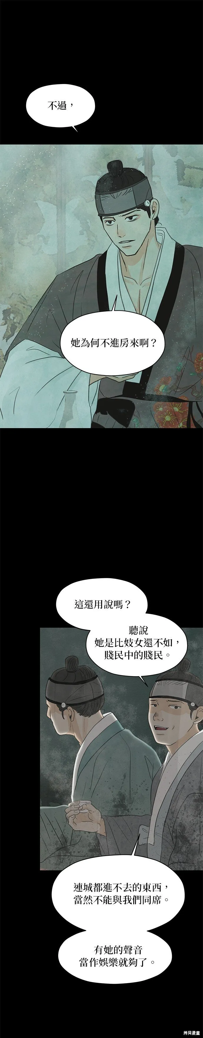 第3话 第8页