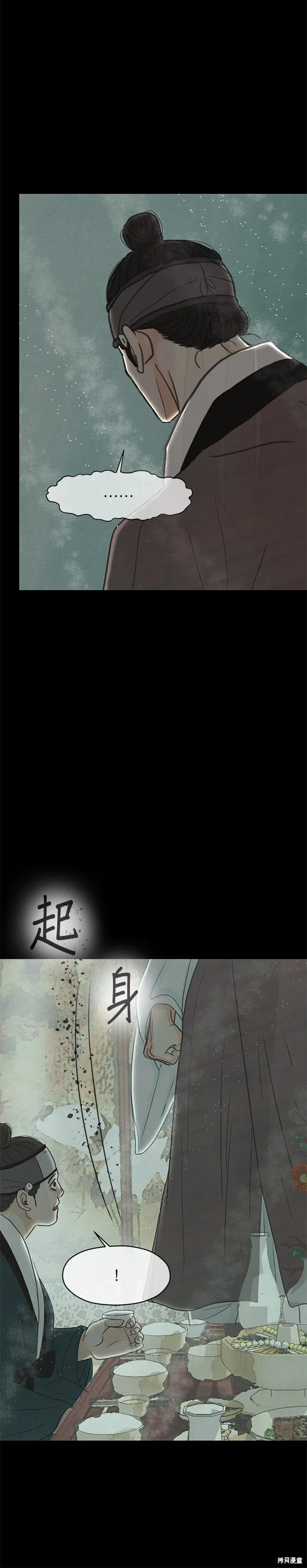 第3话 第9页
