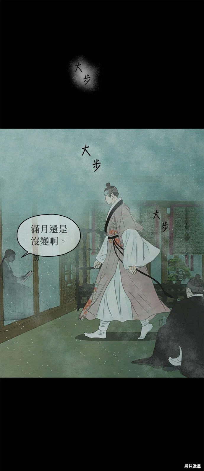 第3话 第10页