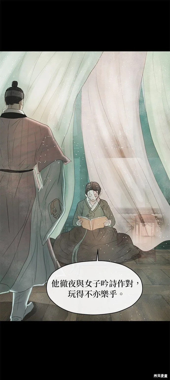 第3话 第12页
