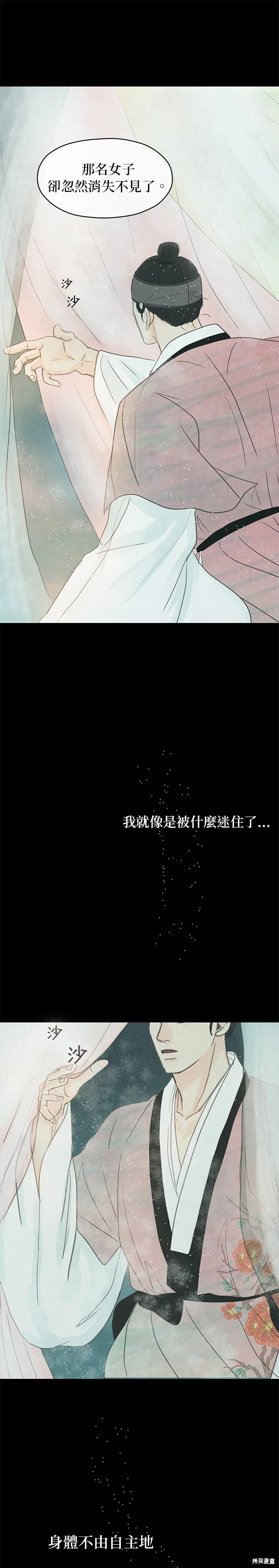 第3话 第14页
