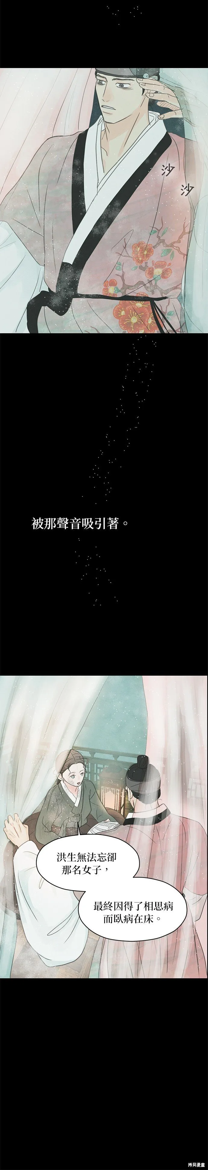 第3话 第15页