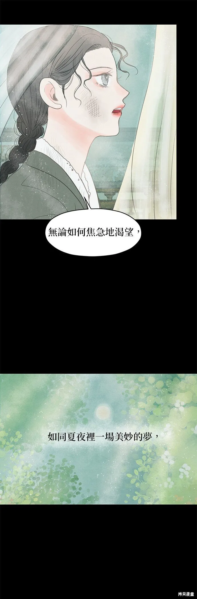 第3话 第16页