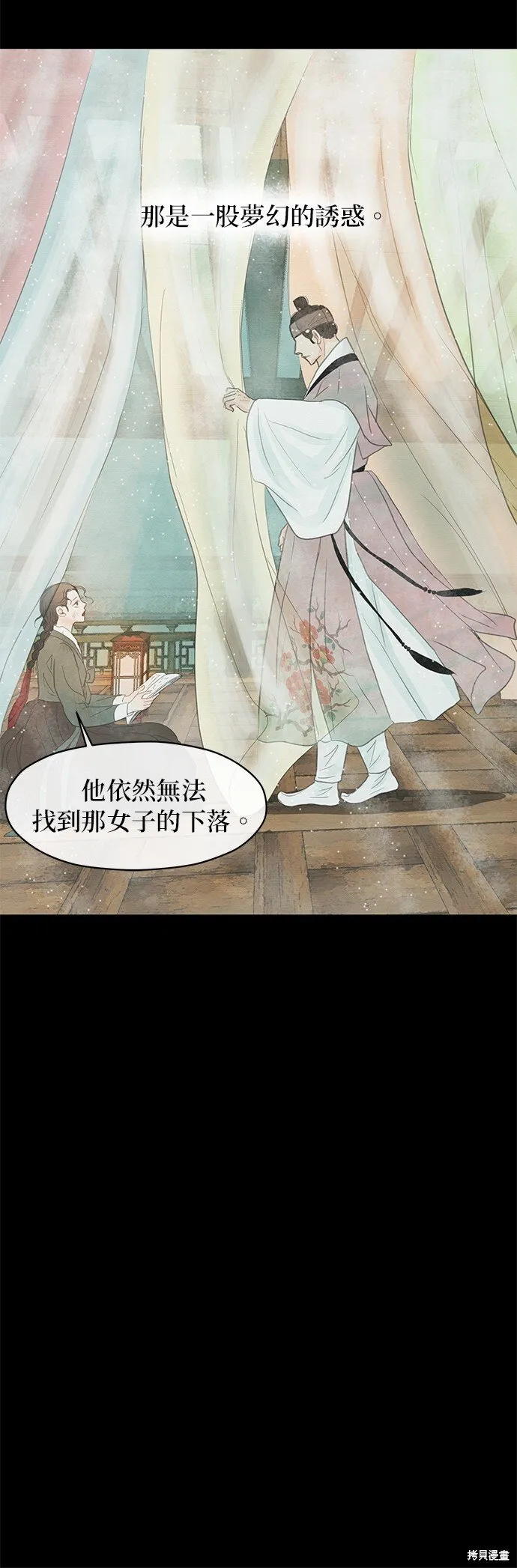 第3话 第17页