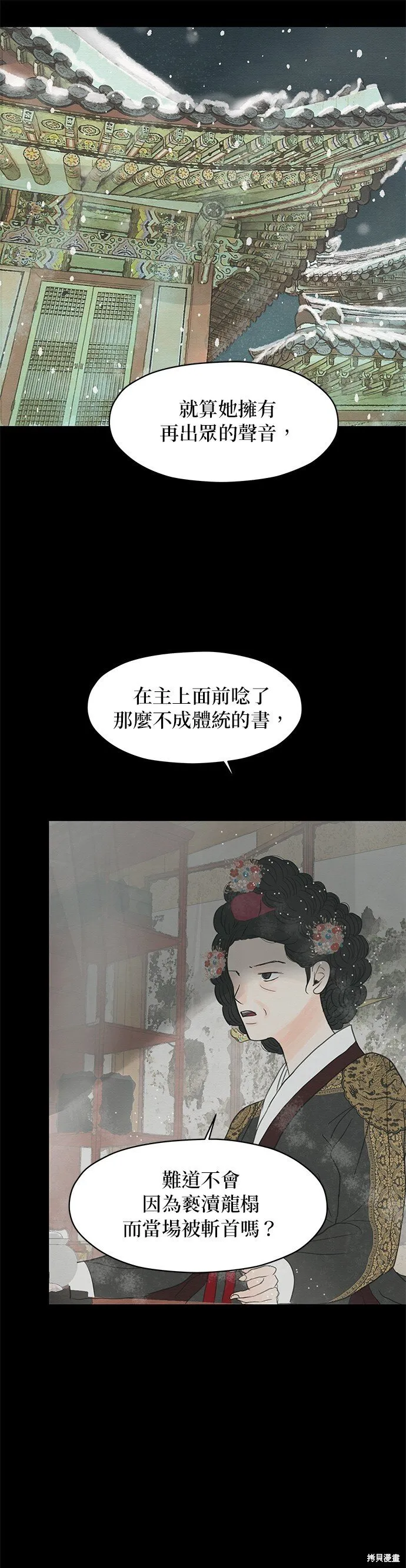 第3话 第18页