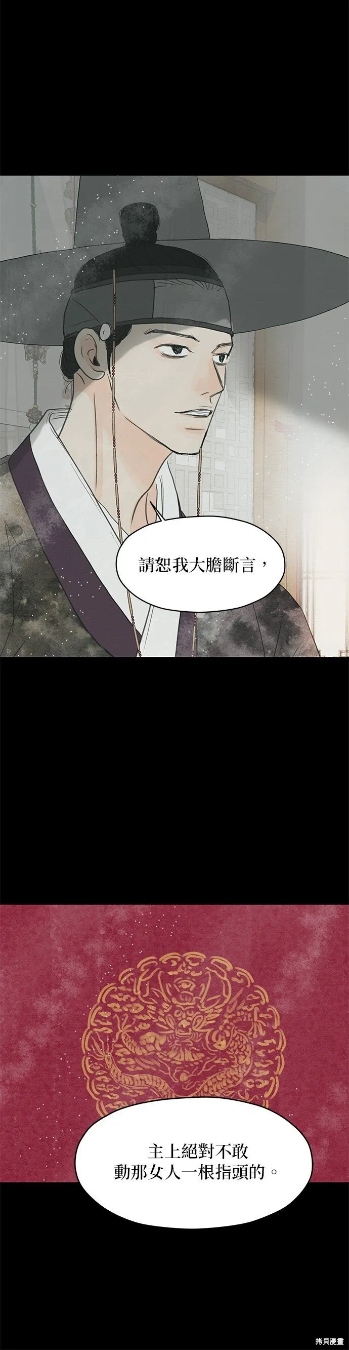 第3话 第19页