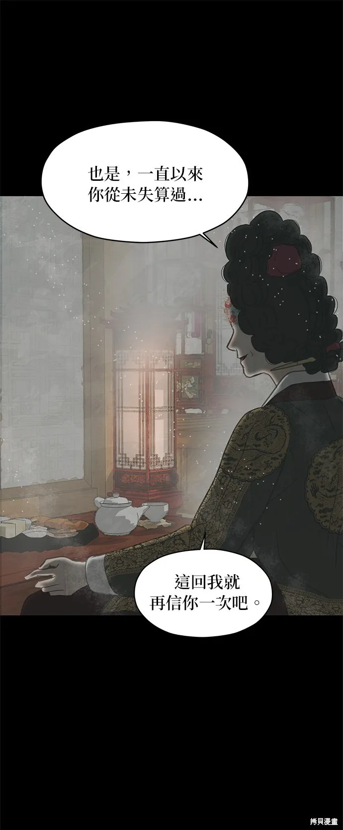 第3话 第20页