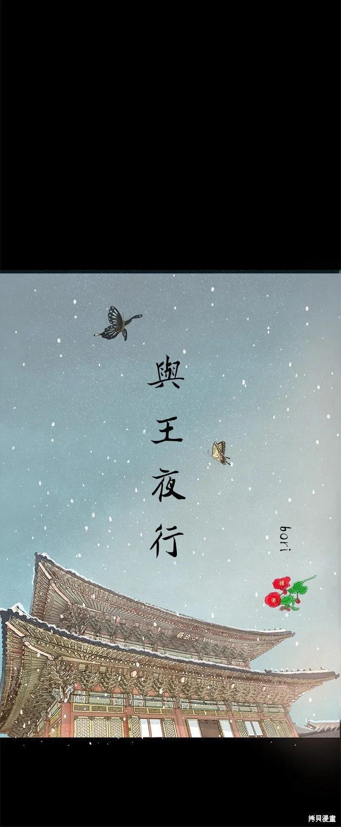 第3话 第21页