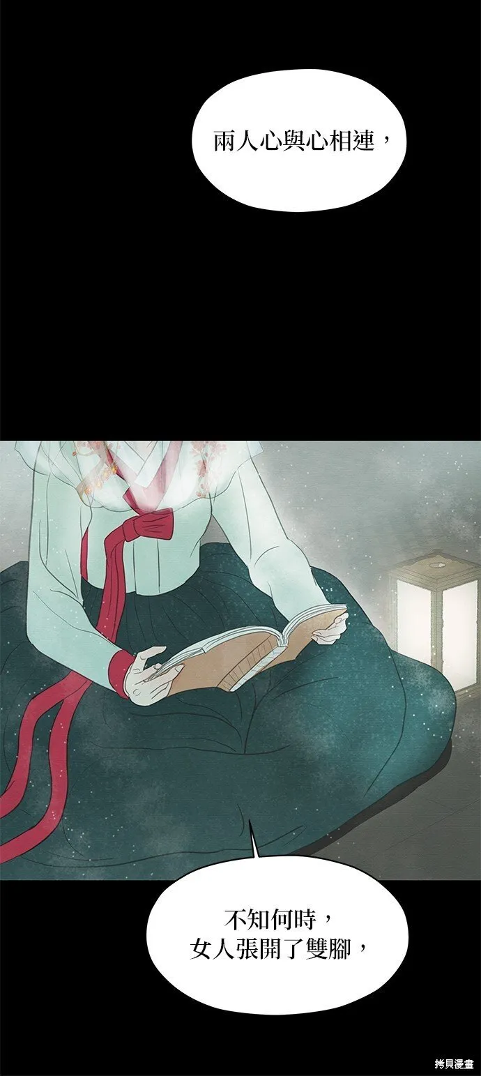 第3话 第23页