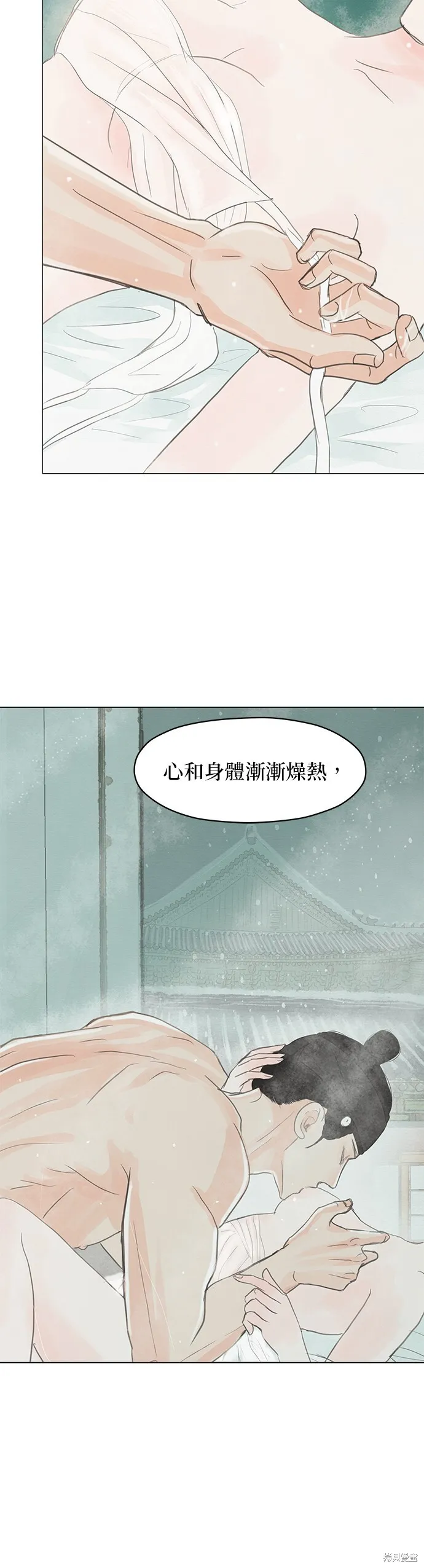 第3话 第27页