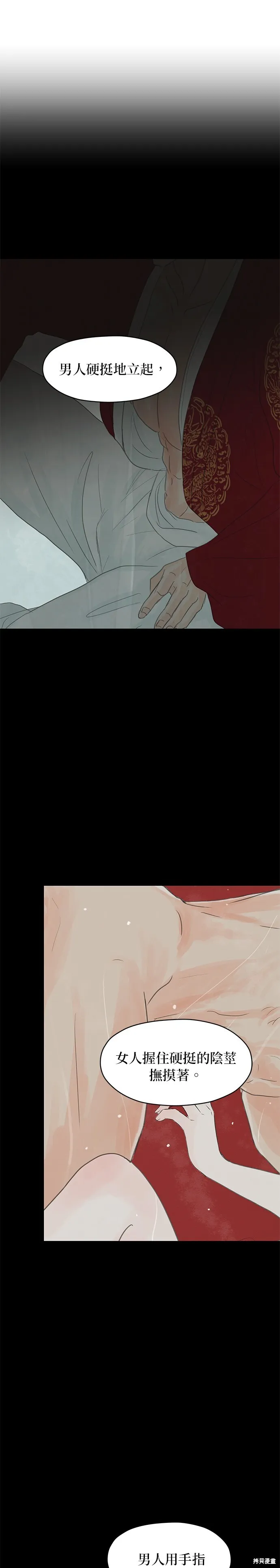 第3话 第28页