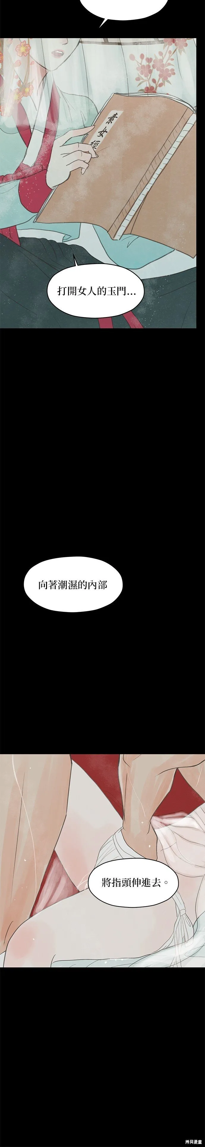 第3话 第29页