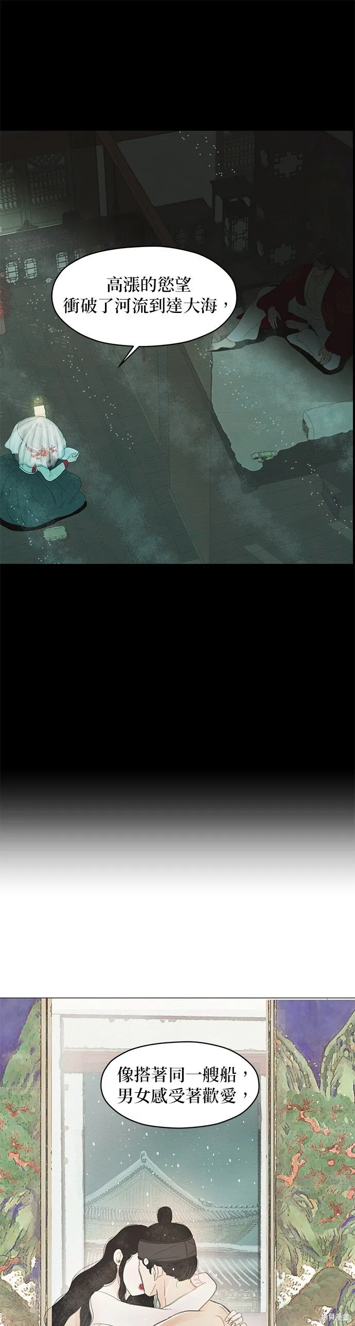 第3话 第32页