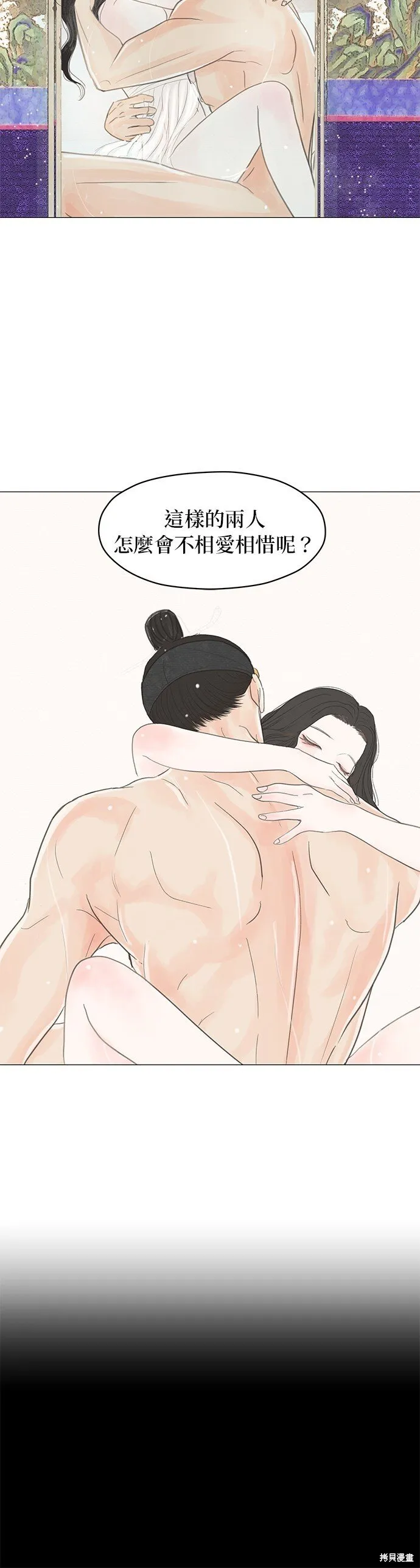 第3话 第33页
