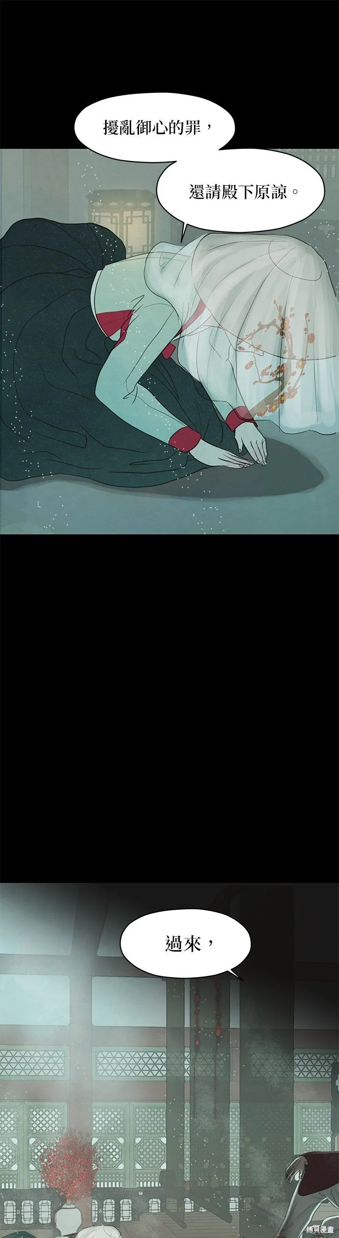 第3话 第36页