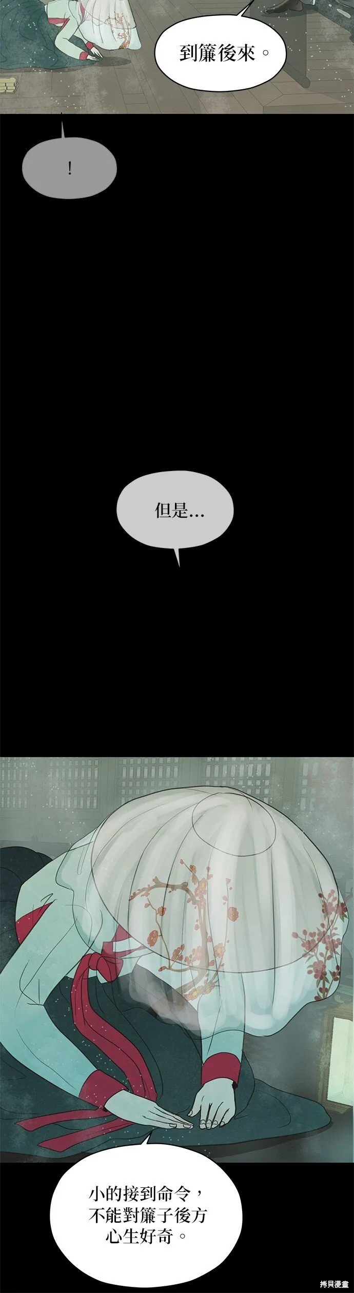 第3话 第37页