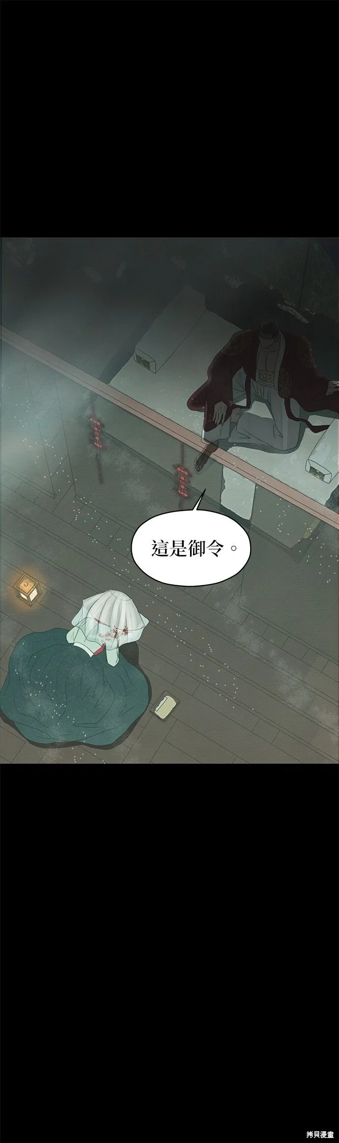 第3话 第38页