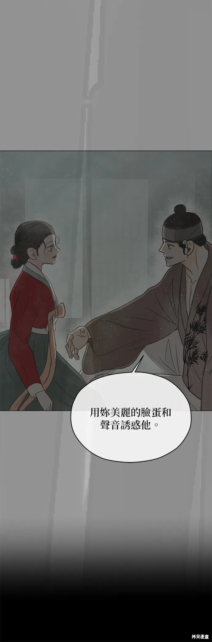 第3话 第43页