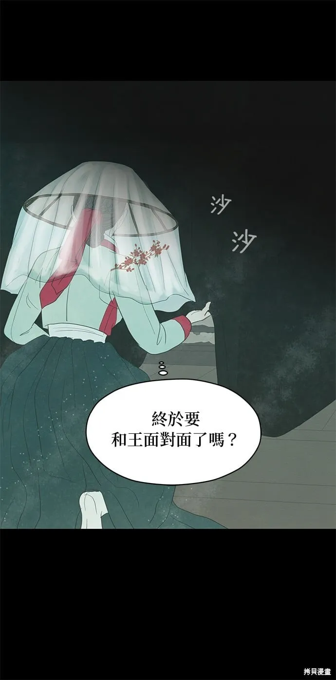 第3话 第44页
