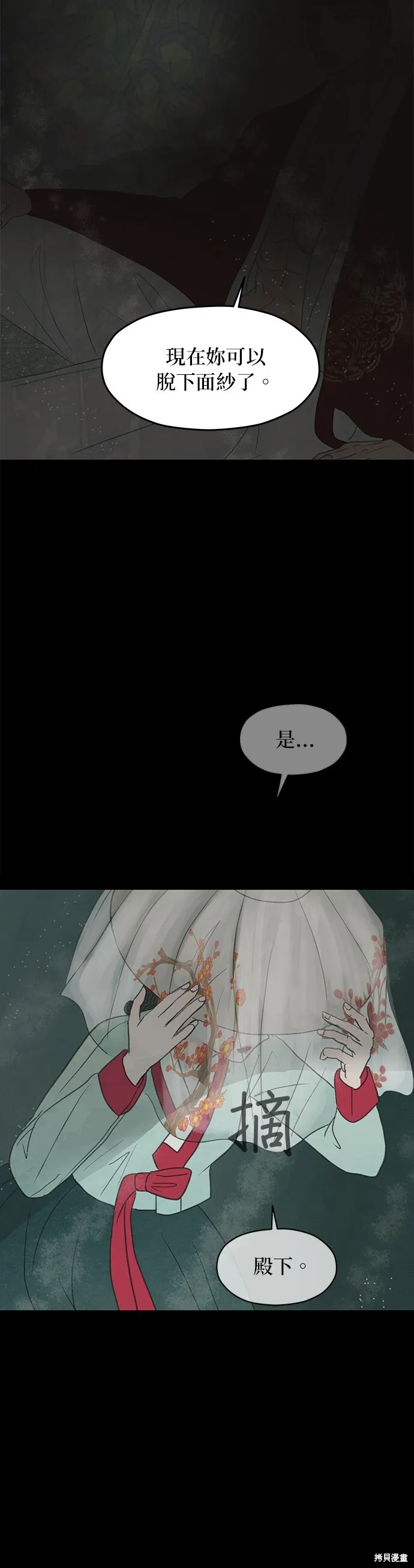 第3话 第46页