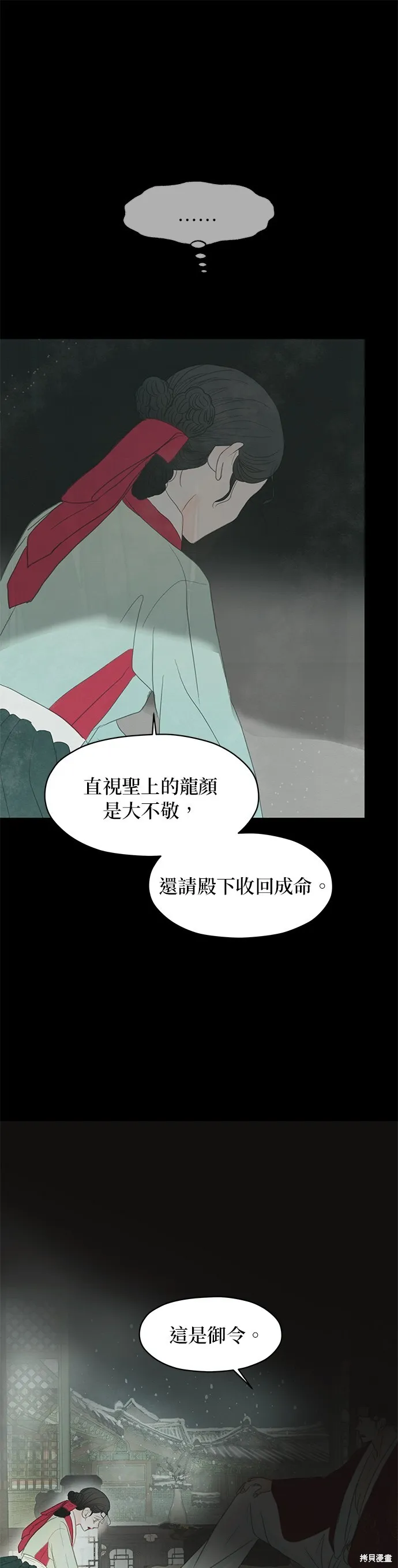 第3话 第49页