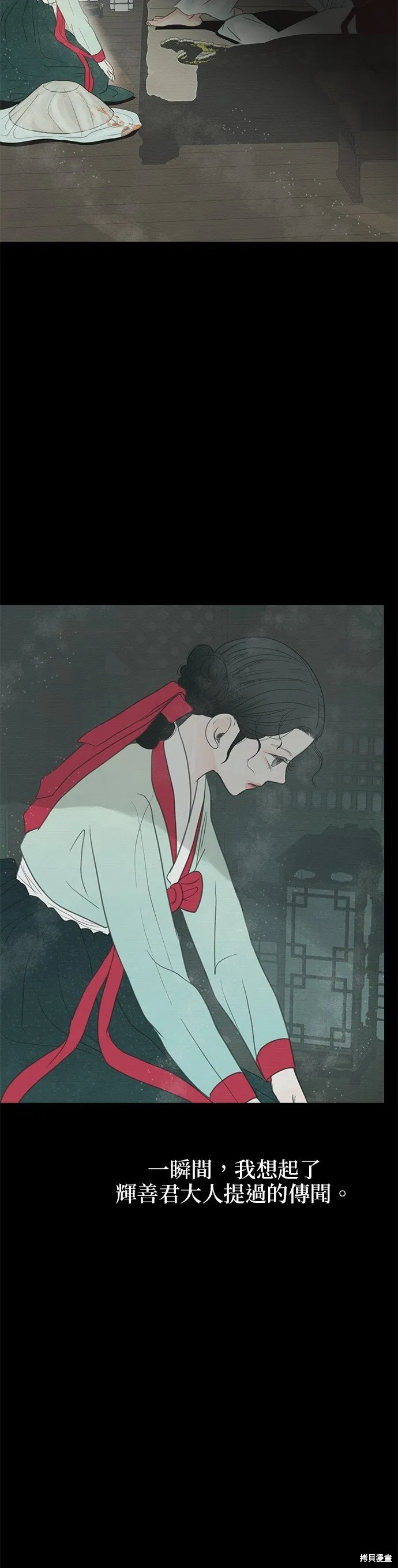 第3话 第50页
